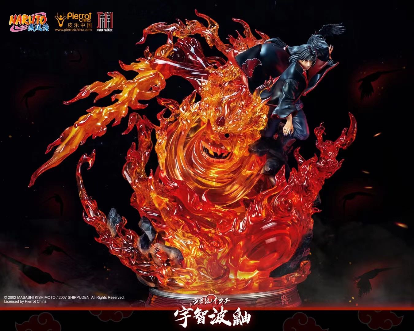 Uciha Itachi Limited Edition (License)